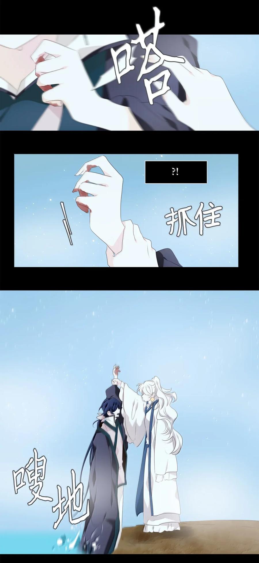 《天地海：我成为了神界的实习生》351 花开花落（一） 第8页