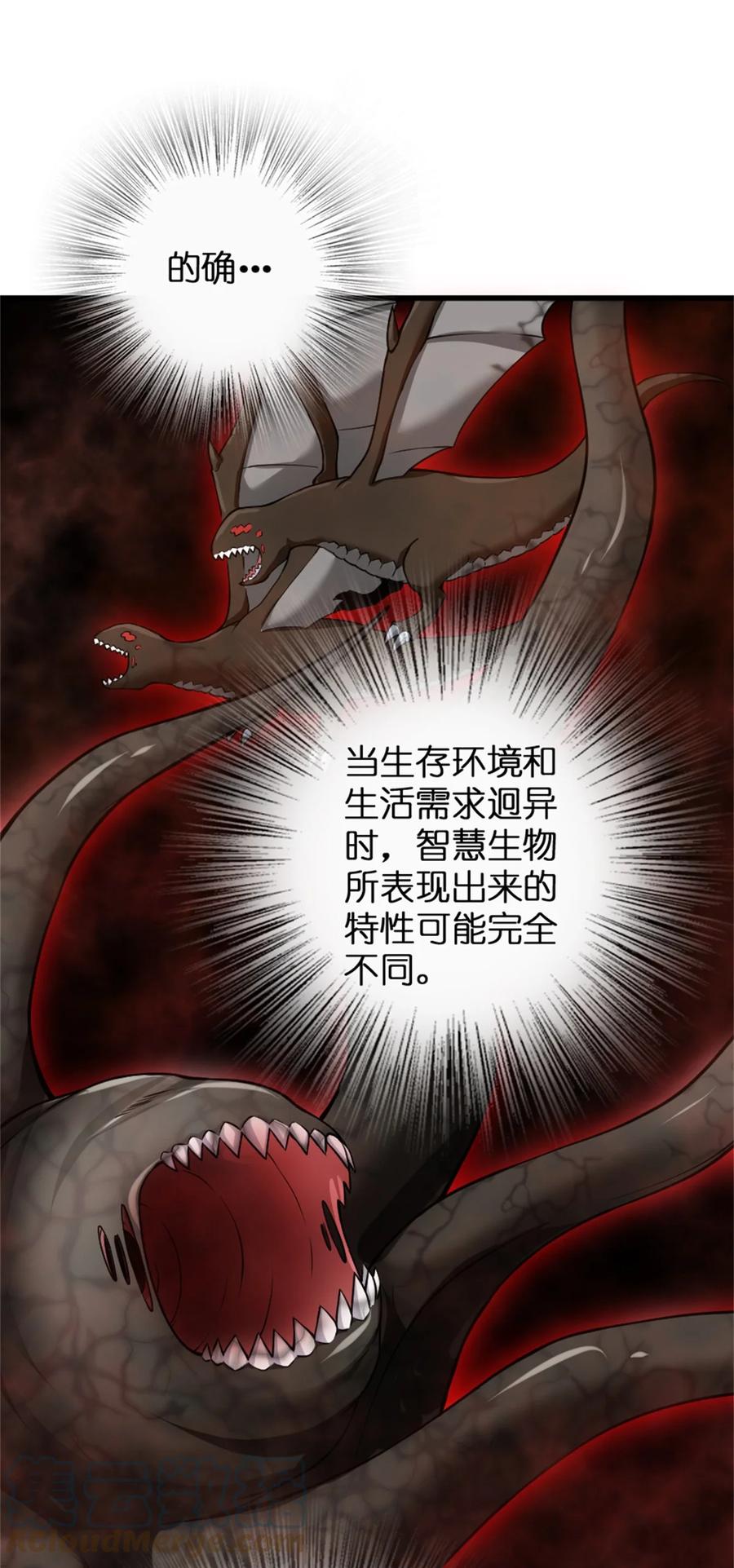 放开那个女巫 343 回溯 第43页