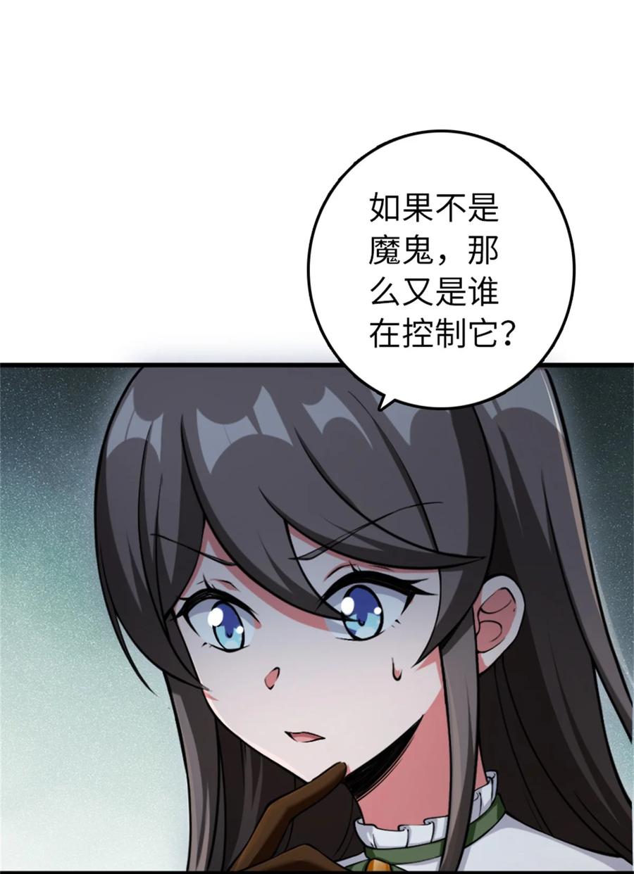 放开那个女巫 343 回溯 第39页