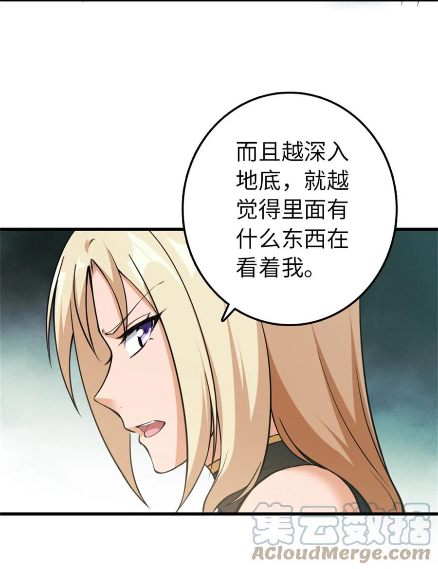 放开那个女巫 343 回溯 第10页