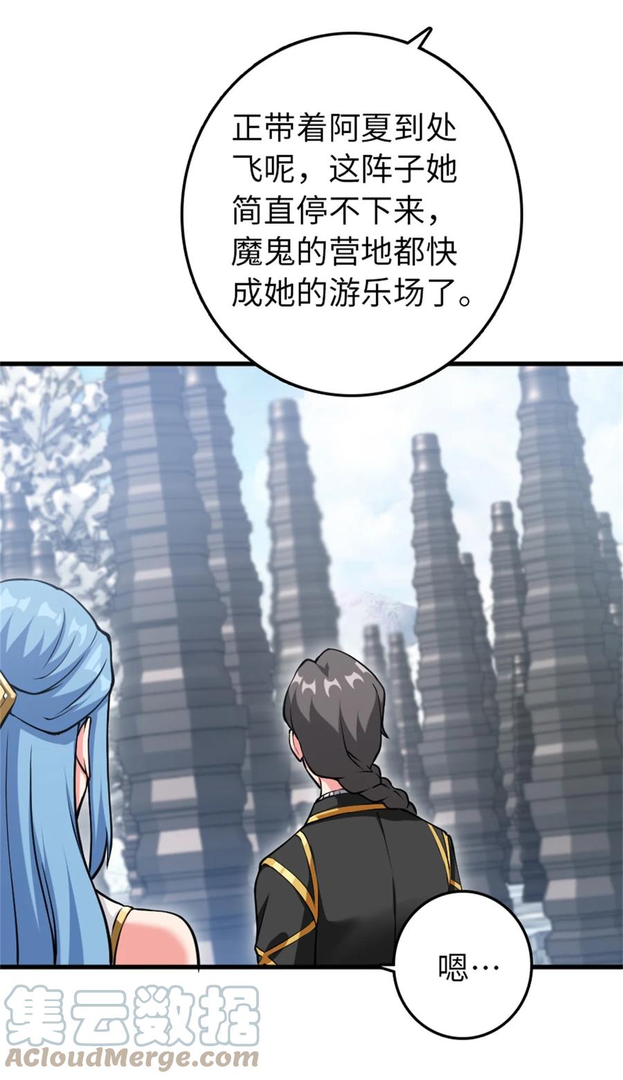 放开那个女巫 343 回溯 第16页