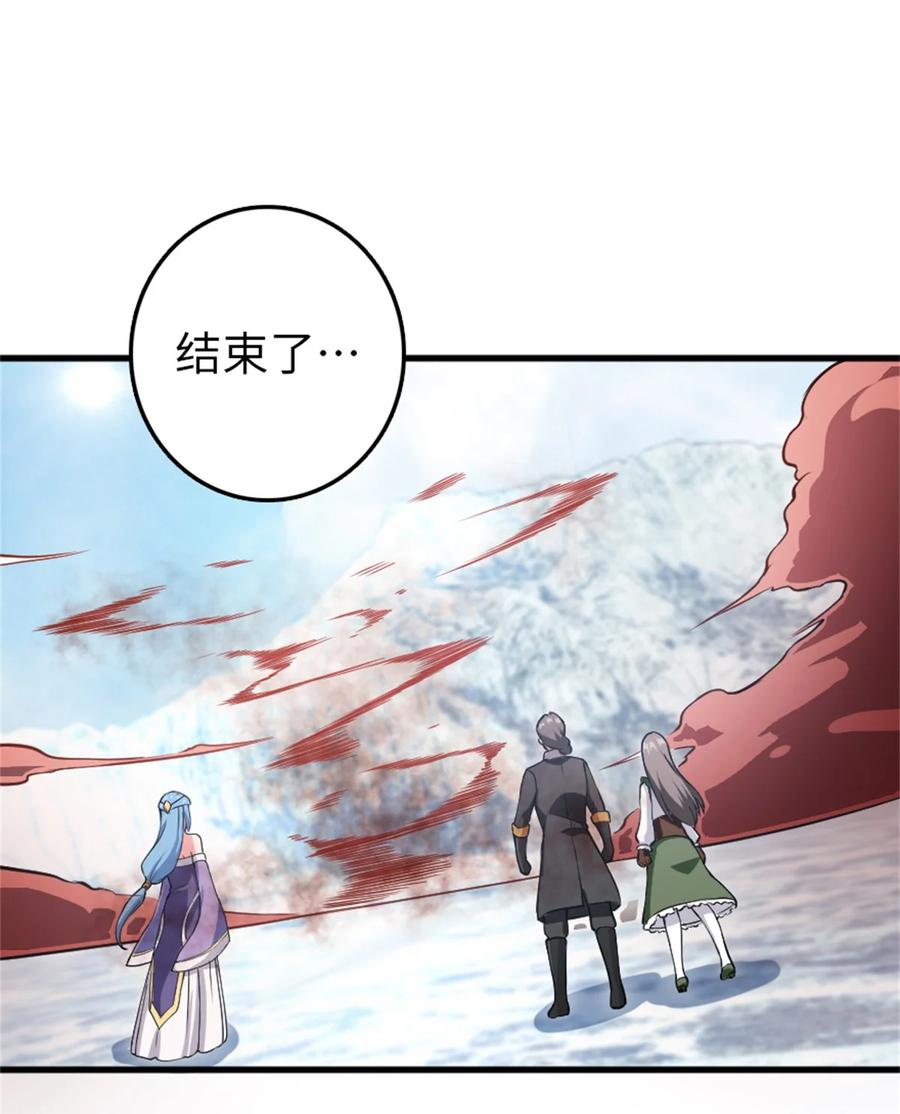 放开那个女巫 343 回溯 第36页