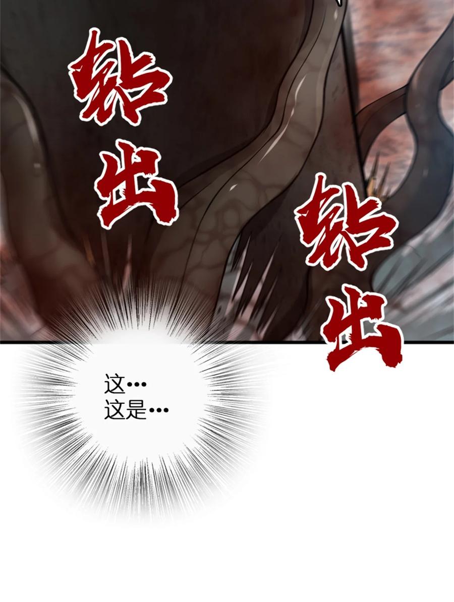 放开那个女巫 343 回溯 第33页