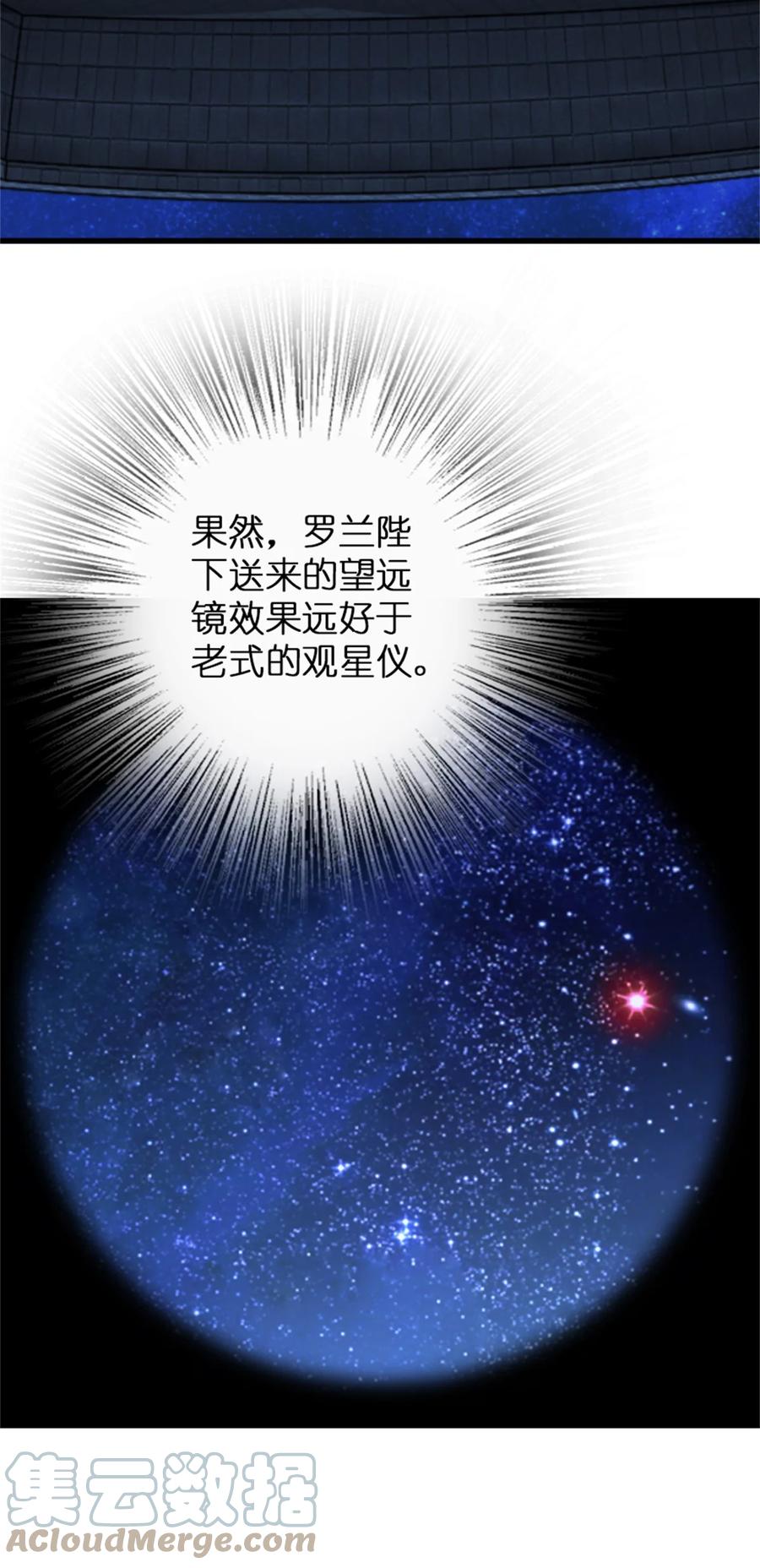 放开那个女巫 344 继续探查 第31页