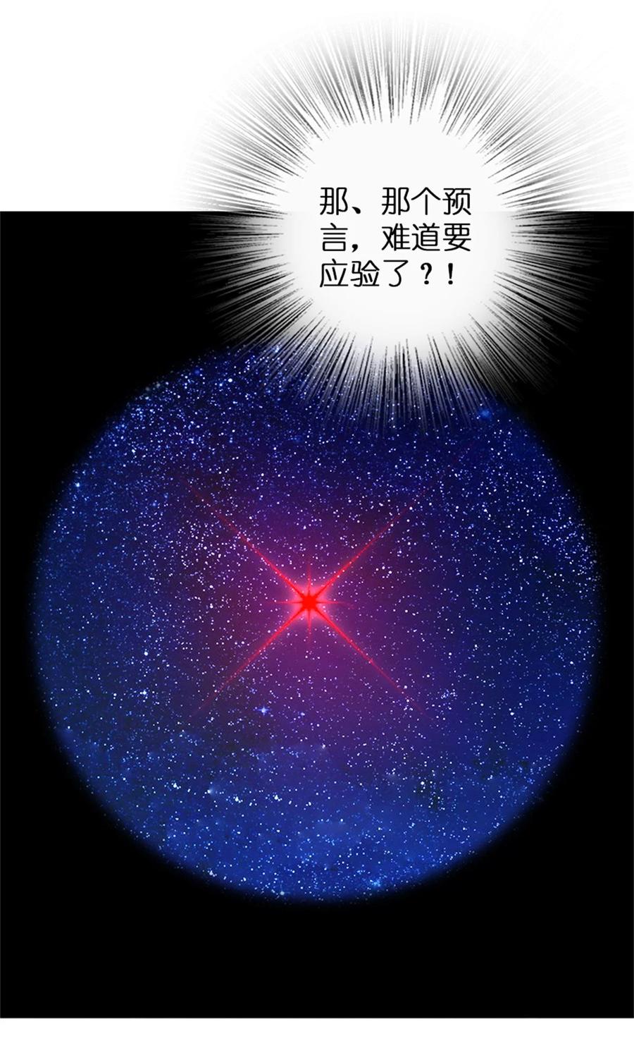 放开那个女巫 344 继续探查 第33页
