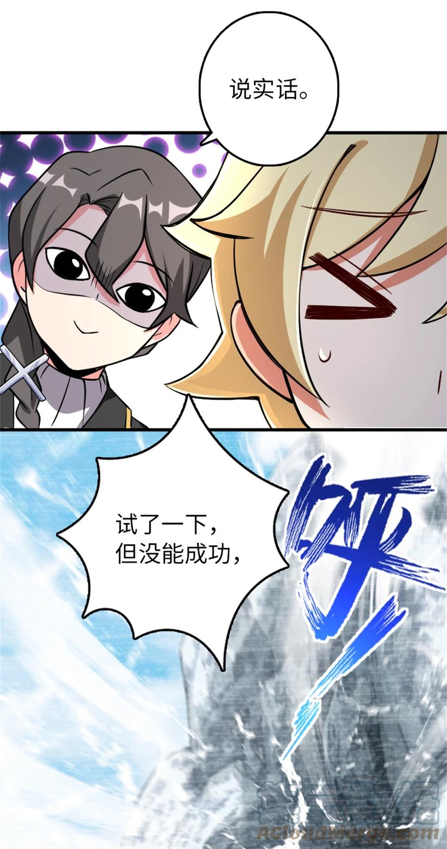 放开那个女巫 344 继续探查 第10页