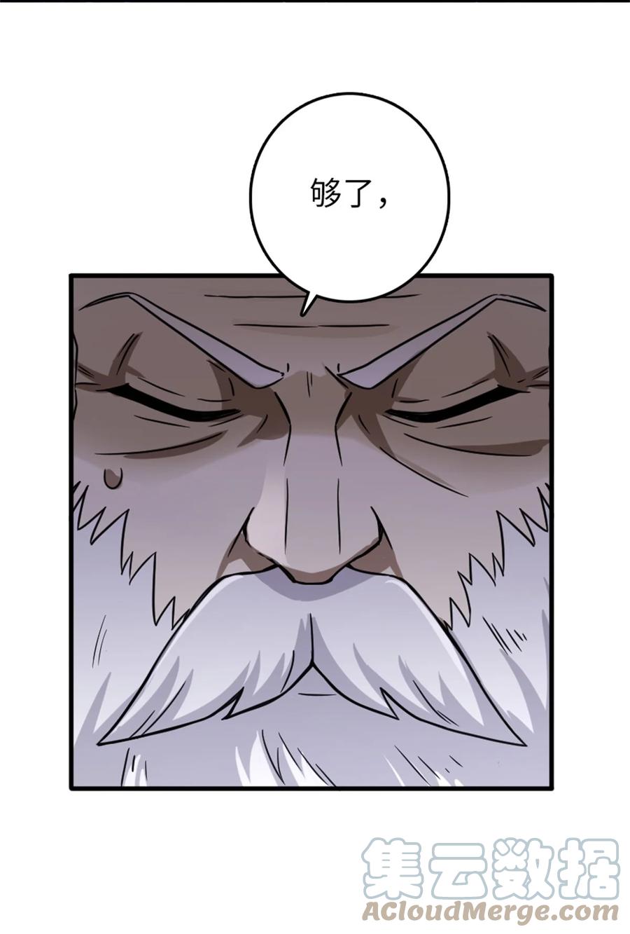 放开那个女巫 344 继续探查 第40页