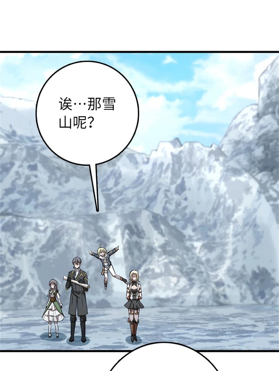 放开那个女巫 344 继续探查 第14页