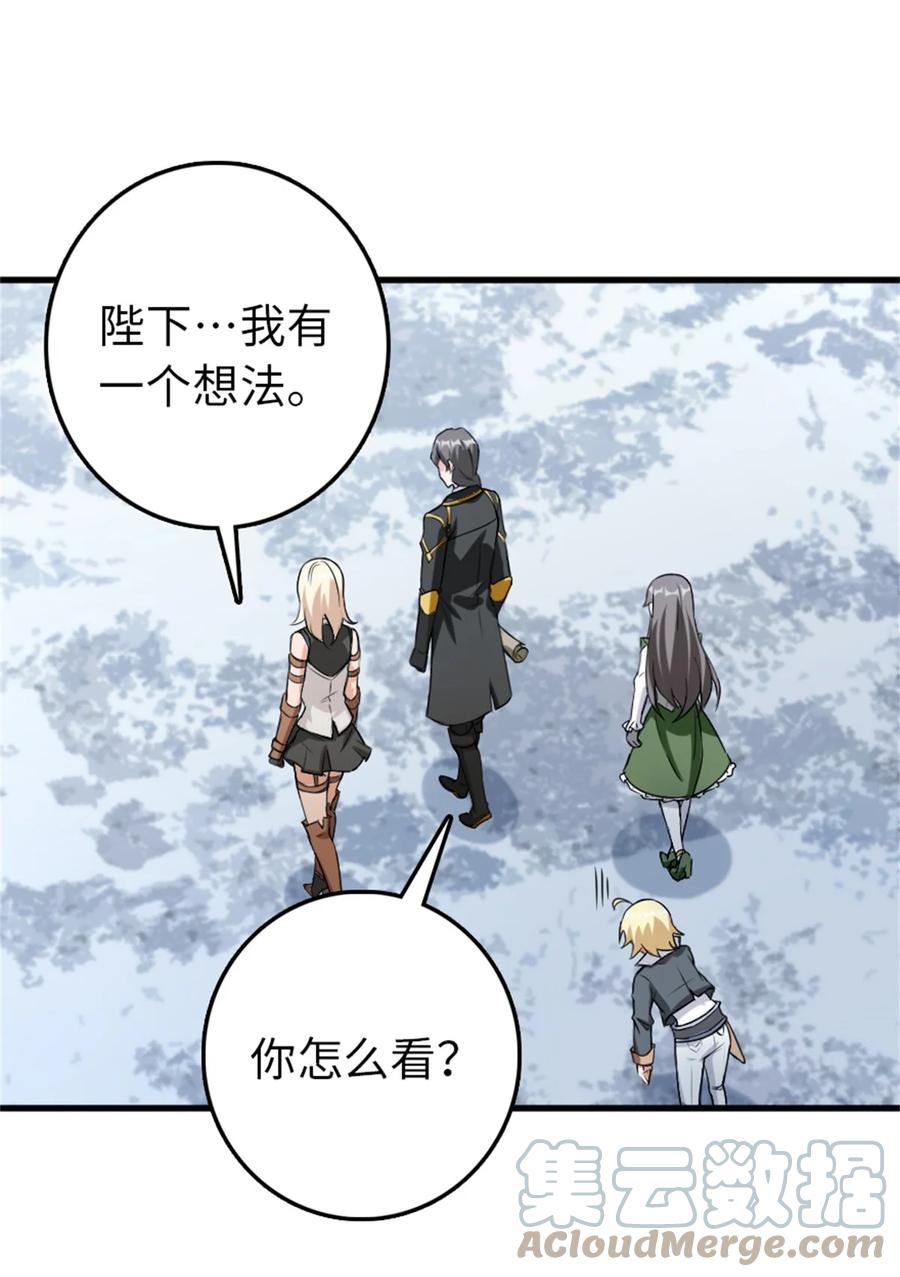 放开那个女巫 344 继续探查 第16页