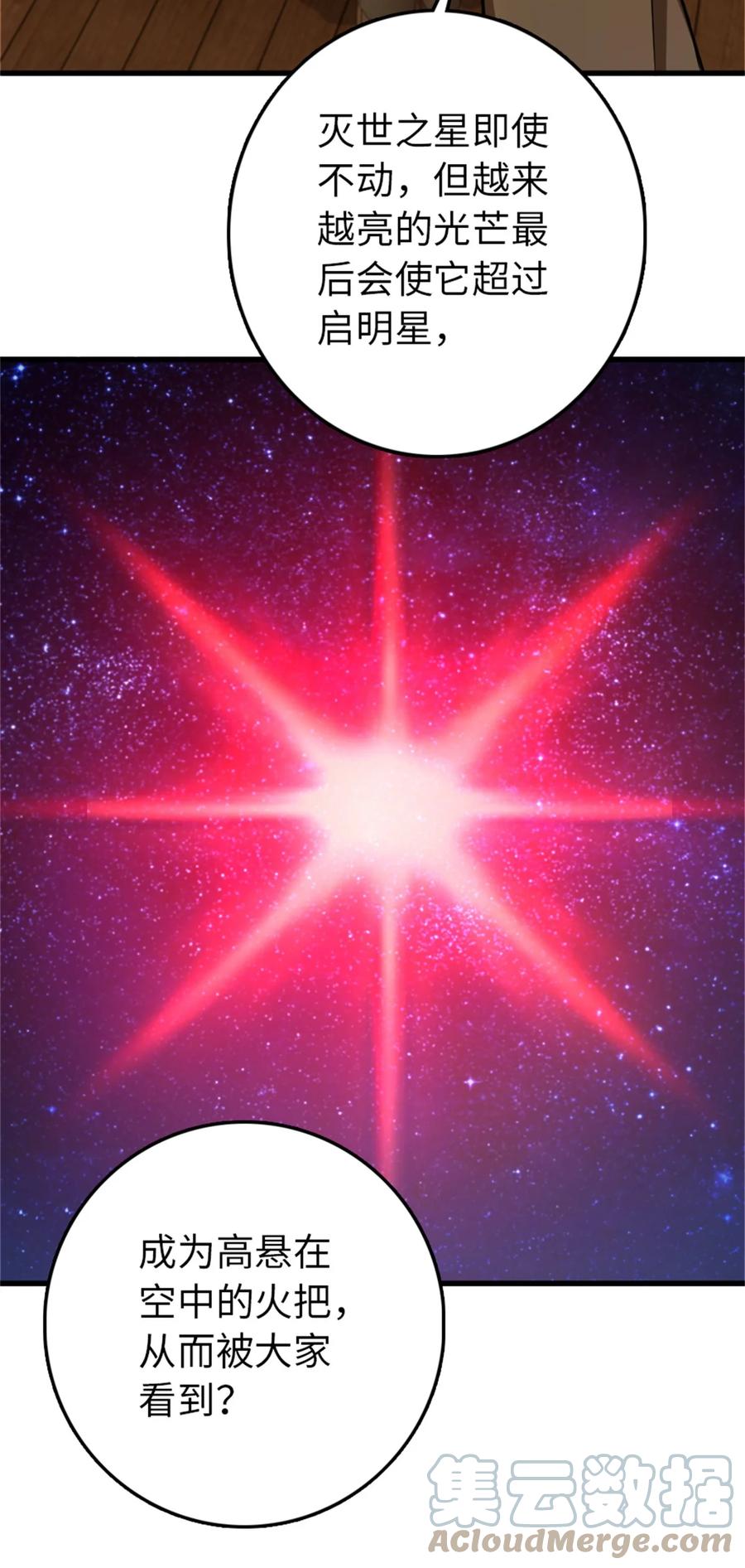 放开那个女巫 344 继续探查 第46页