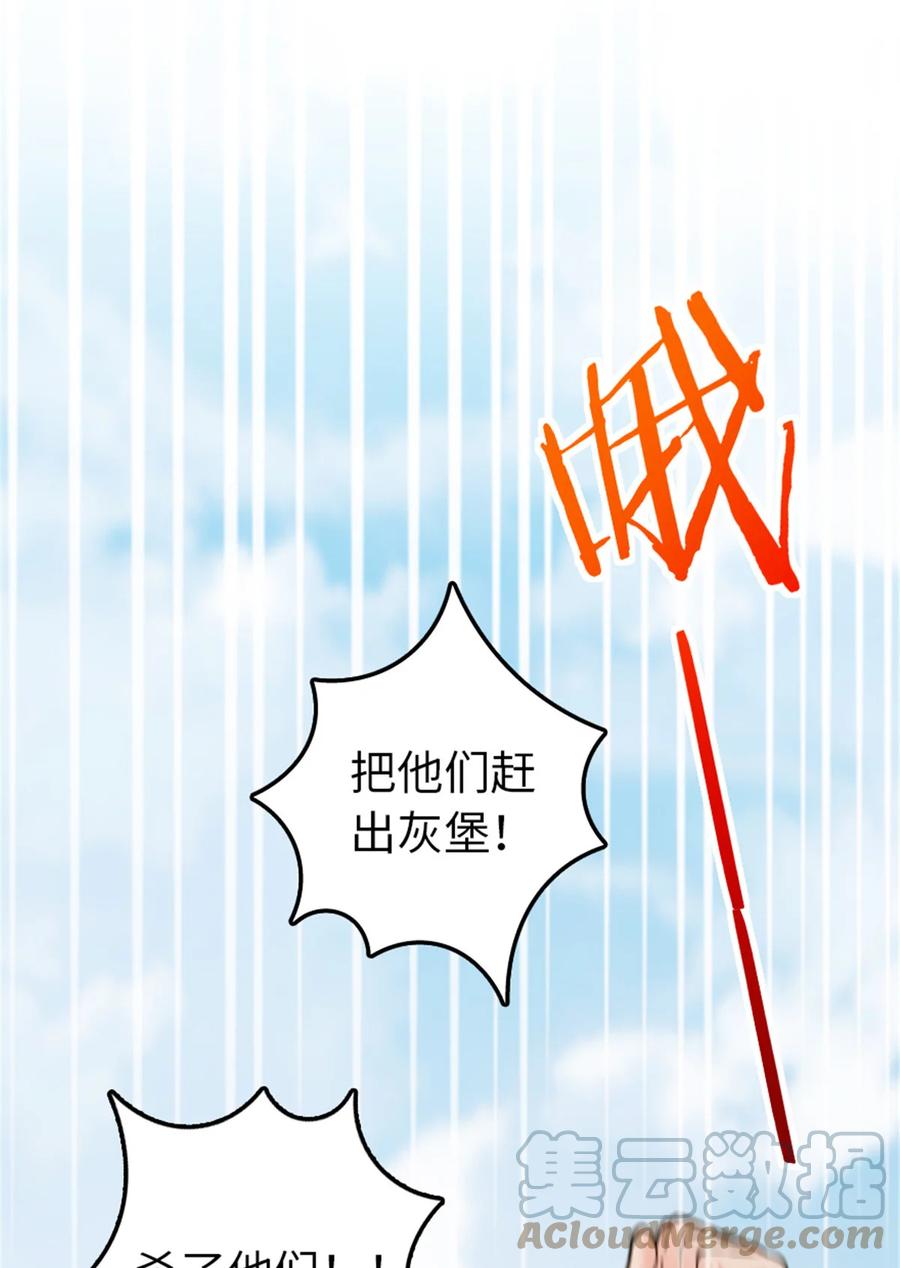 放开那个女巫 345 不想分开 第31页