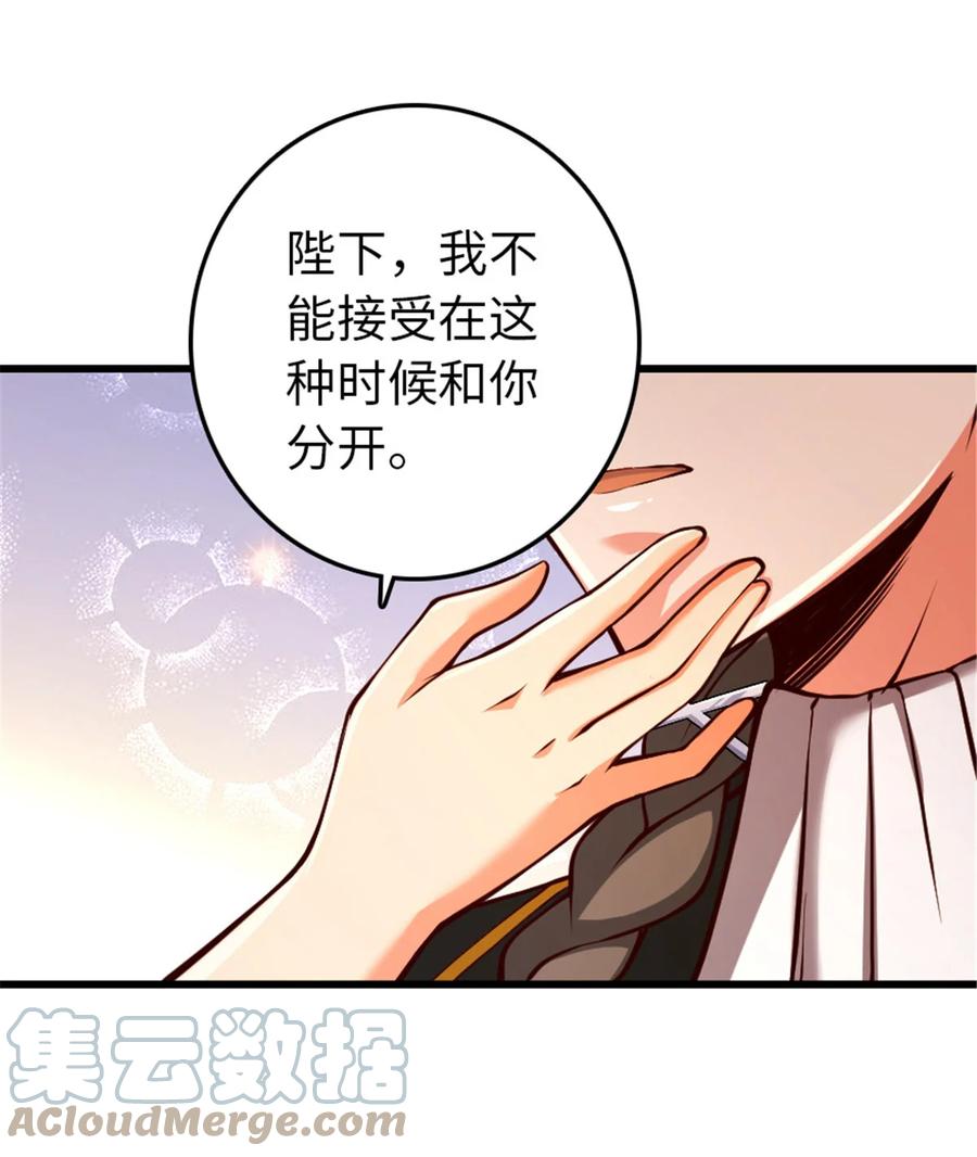 放开那个女巫 345 不想分开 第10页