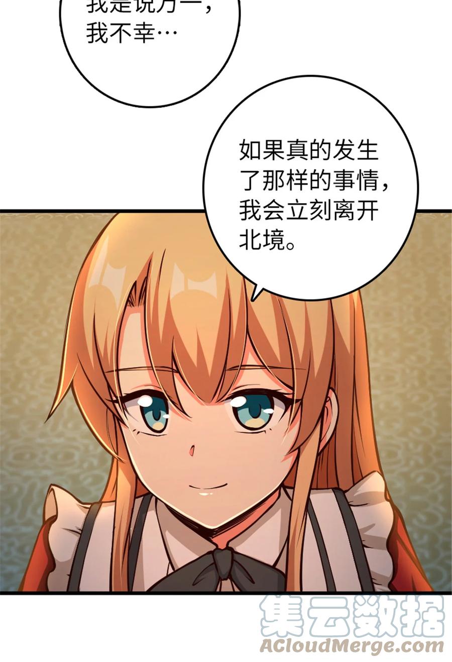 放开那个女巫 345 不想分开 第16页