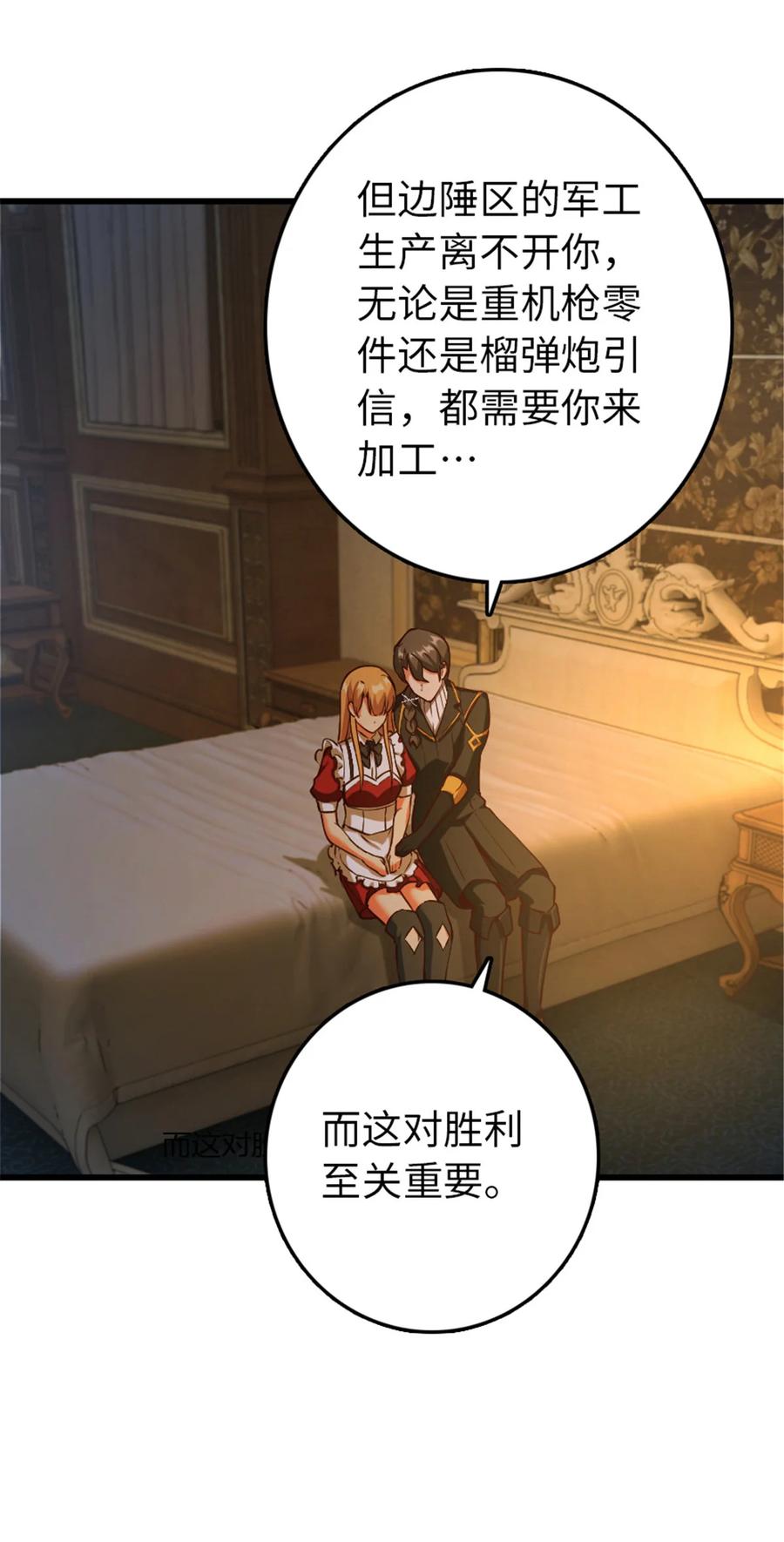 放开那个女巫 345 不想分开 第6页