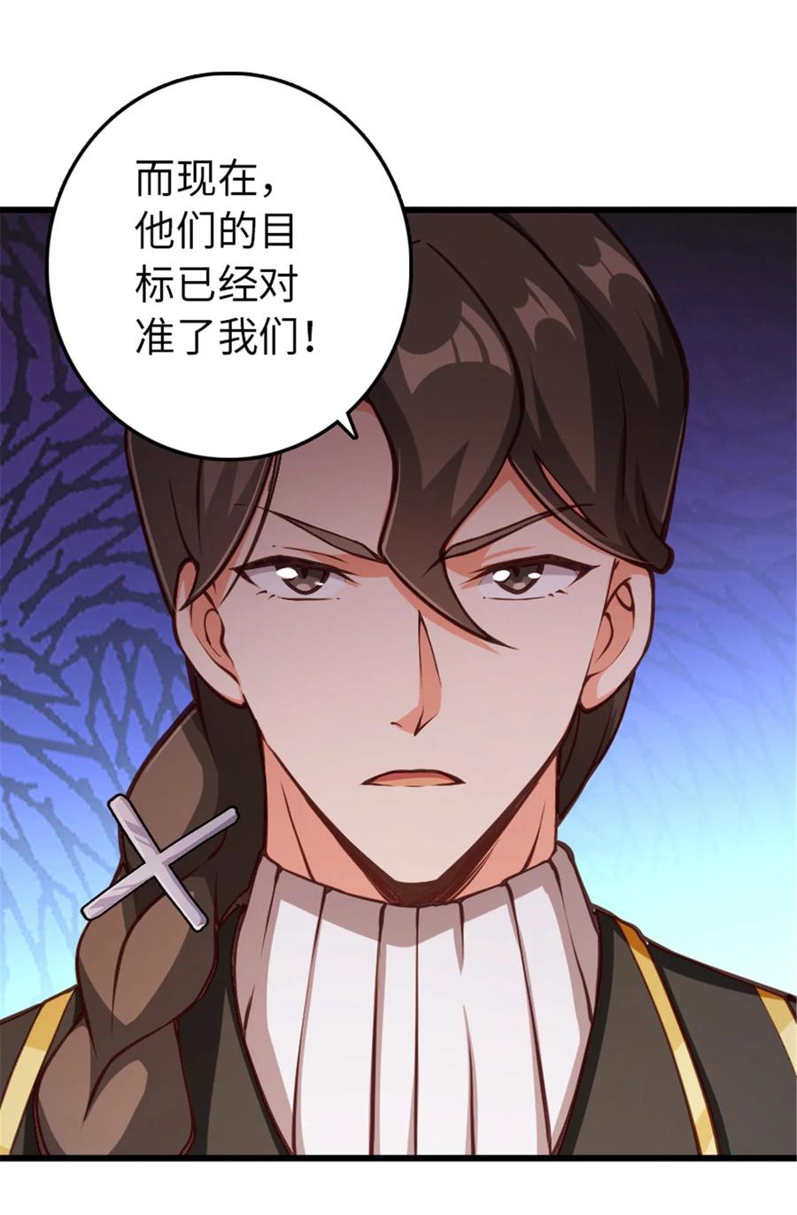 放开那个女巫 345 不想分开 第24页