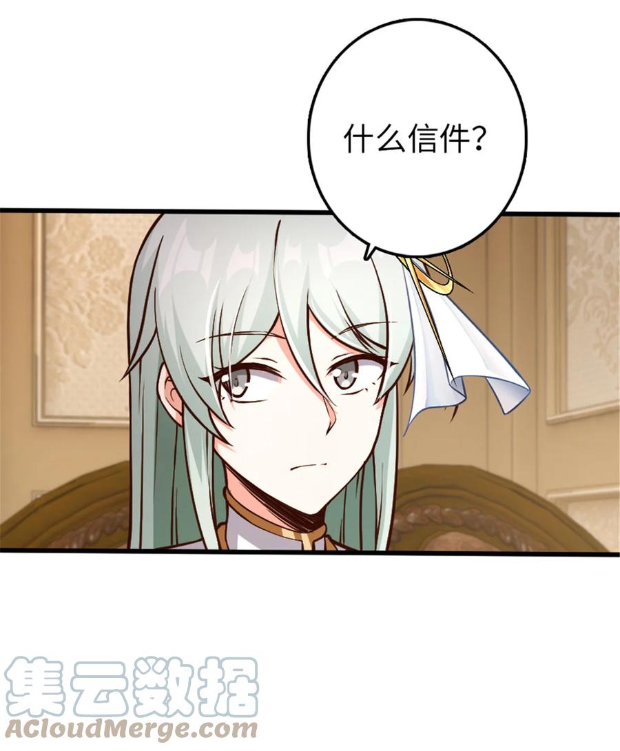 放开那个女巫 345 不想分开 第58页