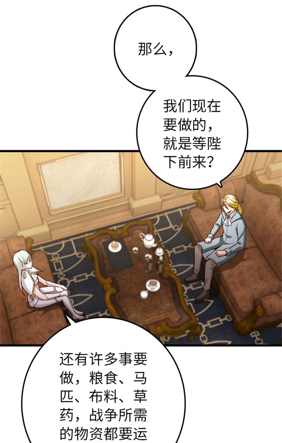 放开那个女巫 345 不想分开 第51页
