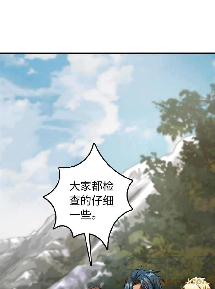 《放开那个女巫》346 遭遇战 第13页