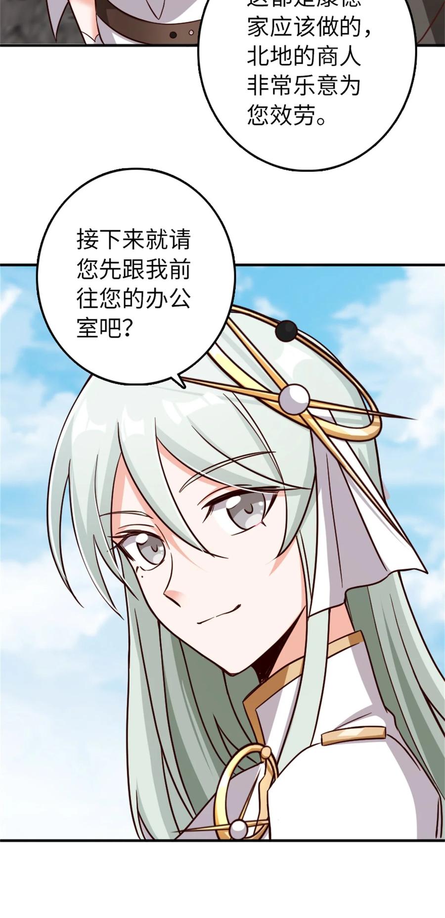 《放开那个女巫》346 遭遇战 第41页