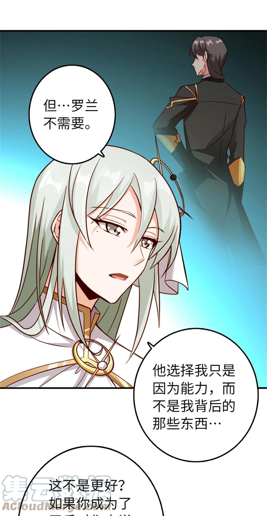 《放开那个女巫》346 遭遇战 第4页