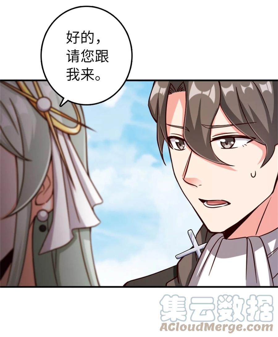 《放开那个女巫》346 遭遇战 第46页