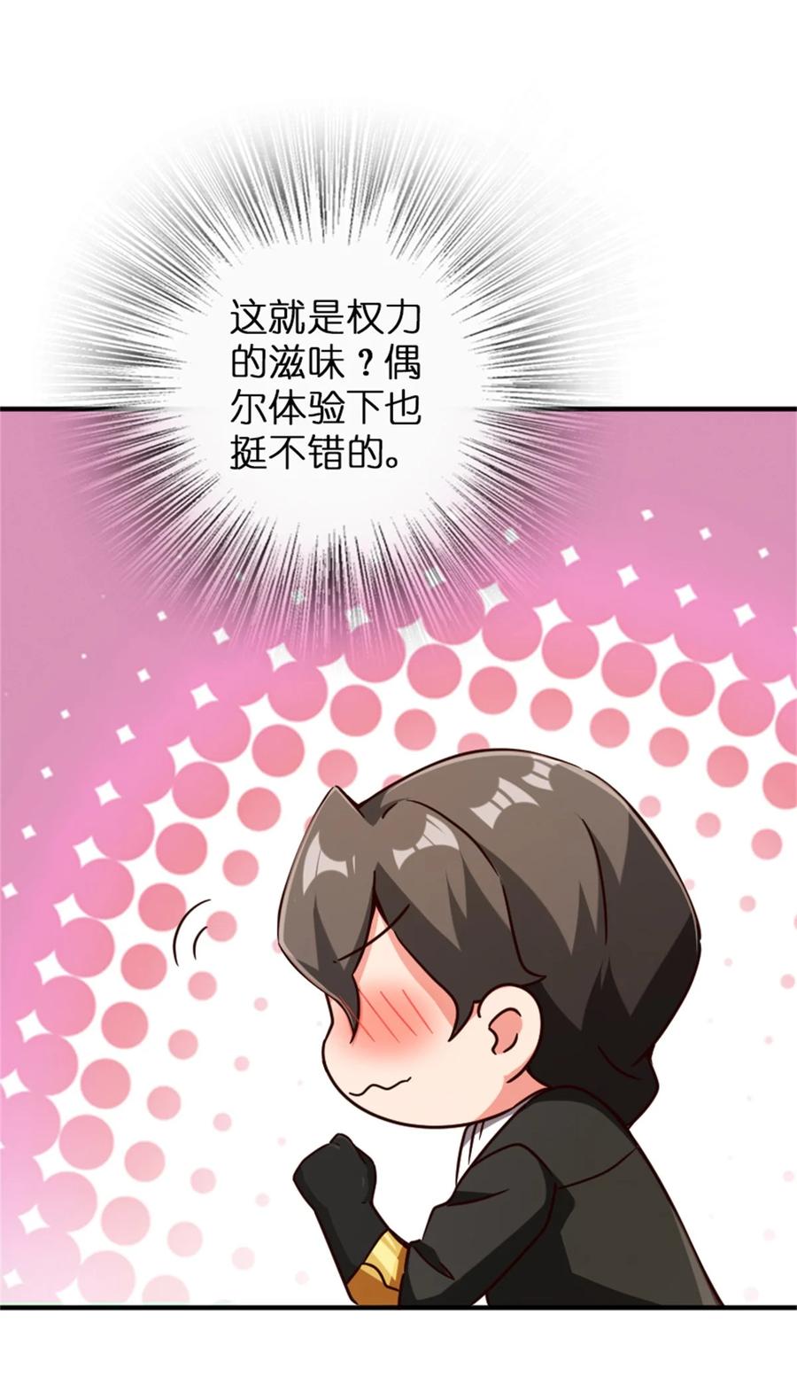 《放开那个女巫》346 遭遇战 第47页