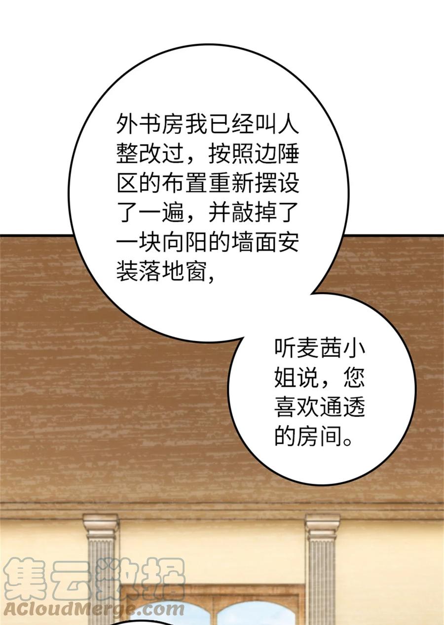 《放开那个女巫》346 遭遇战 第43页