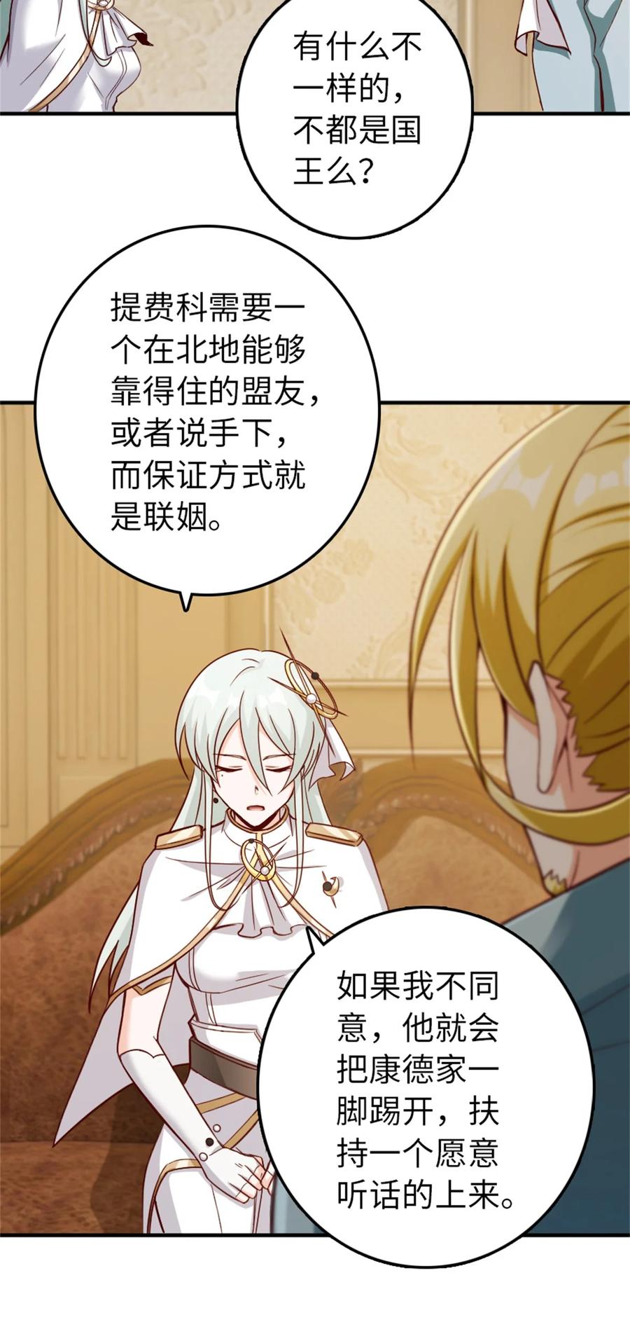 《放开那个女巫》346 遭遇战 第3页