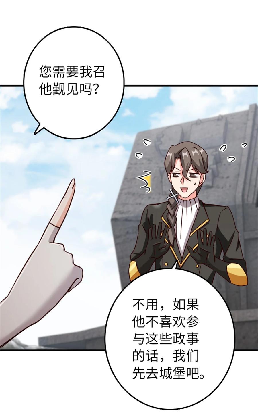 《放开那个女巫》346 遭遇战 第45页
