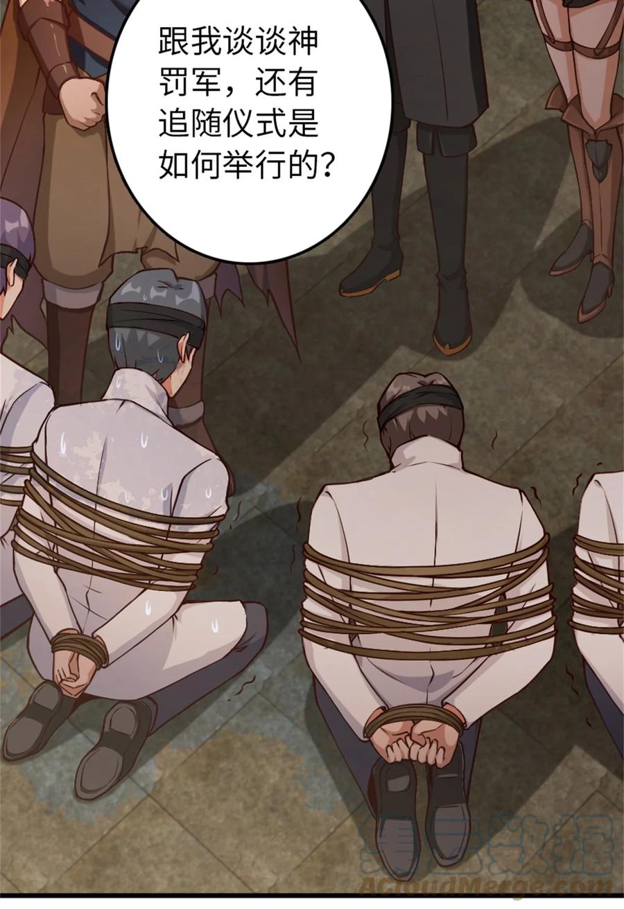 《放开那个女巫》347 神罚军的秘密 第13页