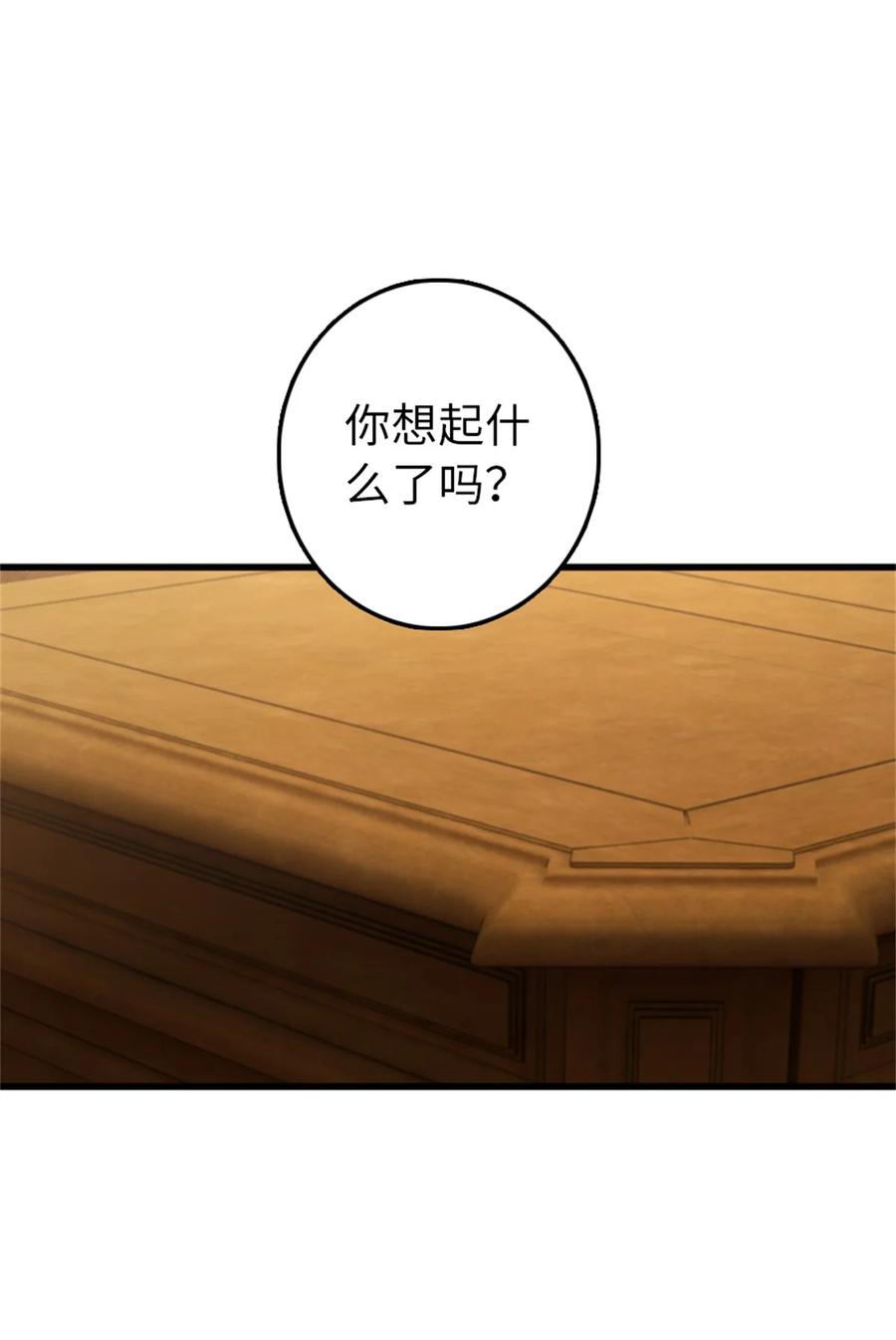《放开那个女巫》347 神罚军的秘密 第32页