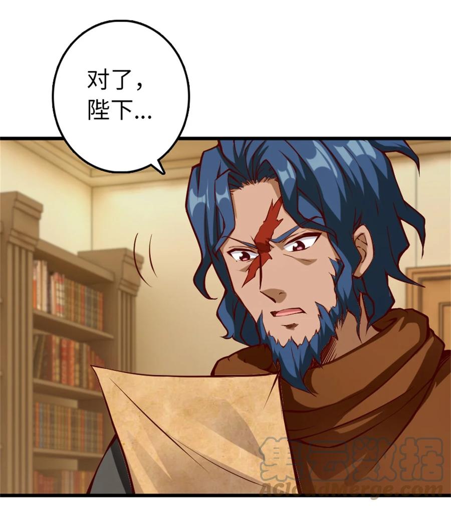 《放开那个女巫》347 神罚军的秘密 第7页