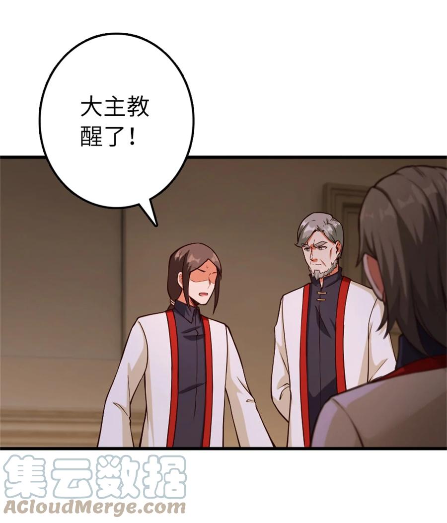 放开那个女巫 348 不能知道的秘密 第13页