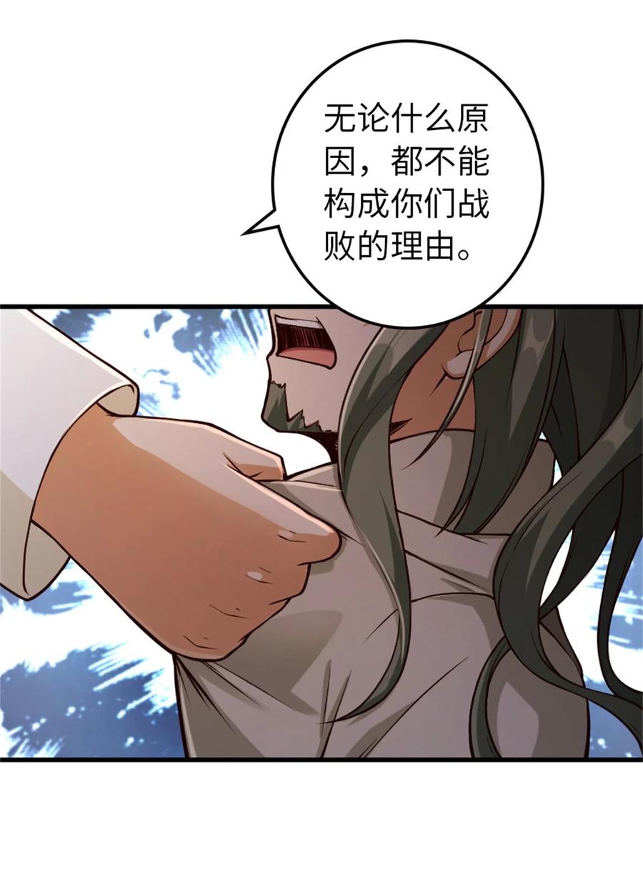 放开那个女巫 348 不能知道的秘密 第18页