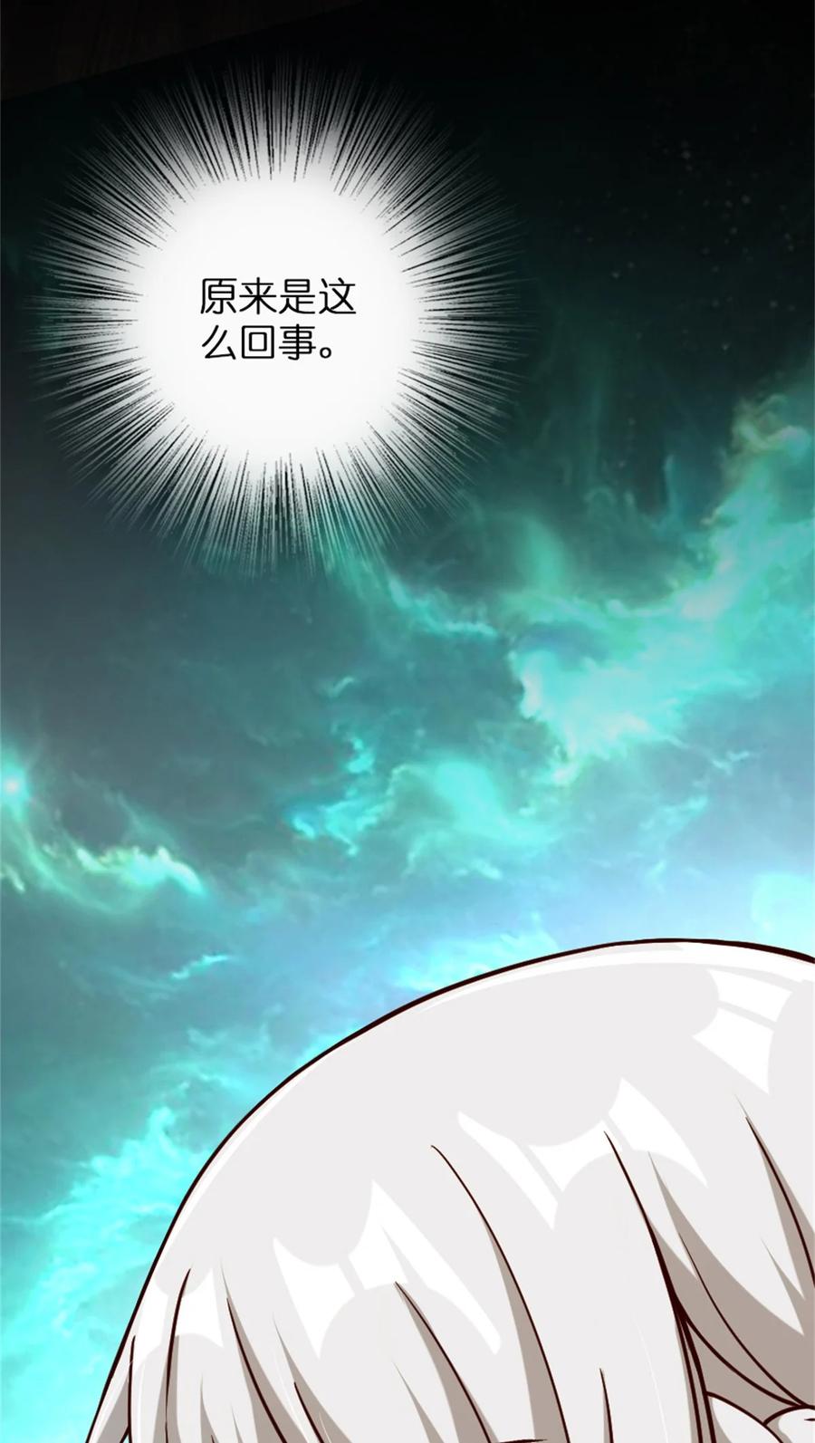 放开那个女巫 348 不能知道的秘密 第59页
