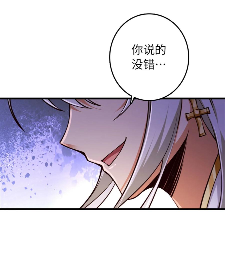 放开那个女巫 348 不能知道的秘密 第41页