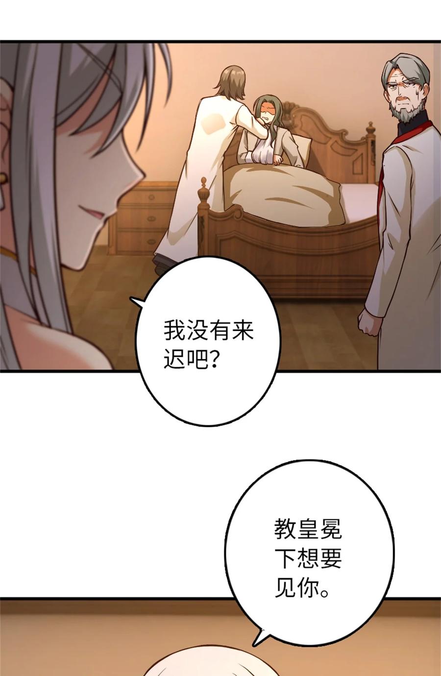 放开那个女巫 348 不能知道的秘密 第21页