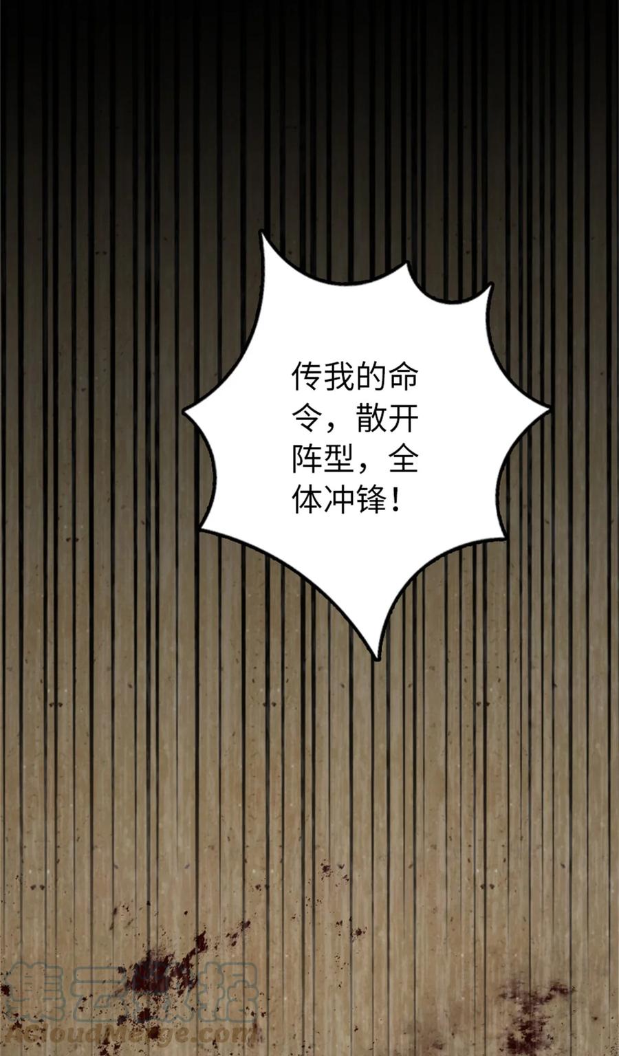 放开那个女巫 348 不能知道的秘密 第55页