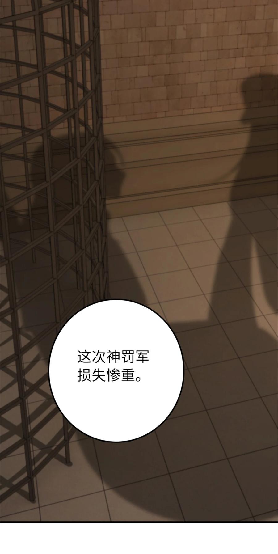 放开那个女巫 348 不能知道的秘密 第32页
