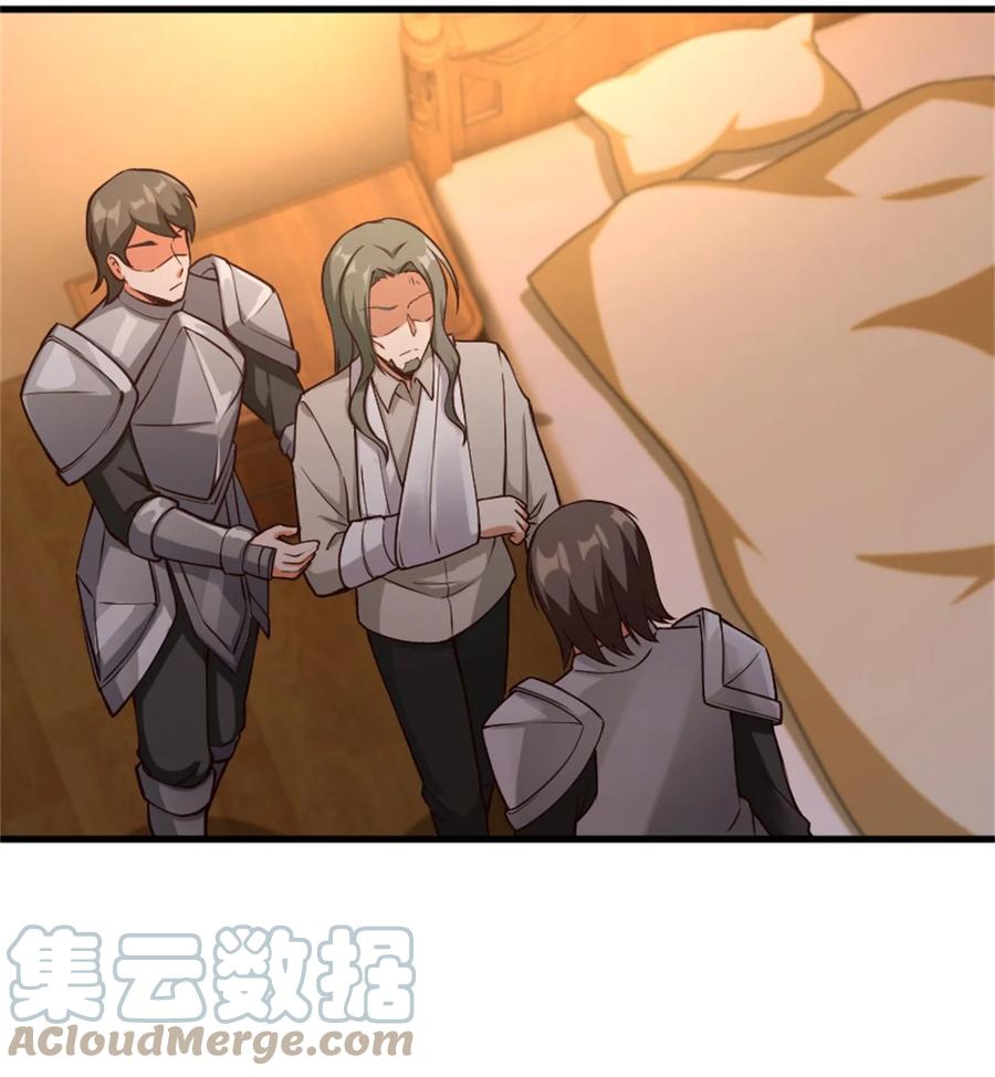 放开那个女巫 348 不能知道的秘密 第25页