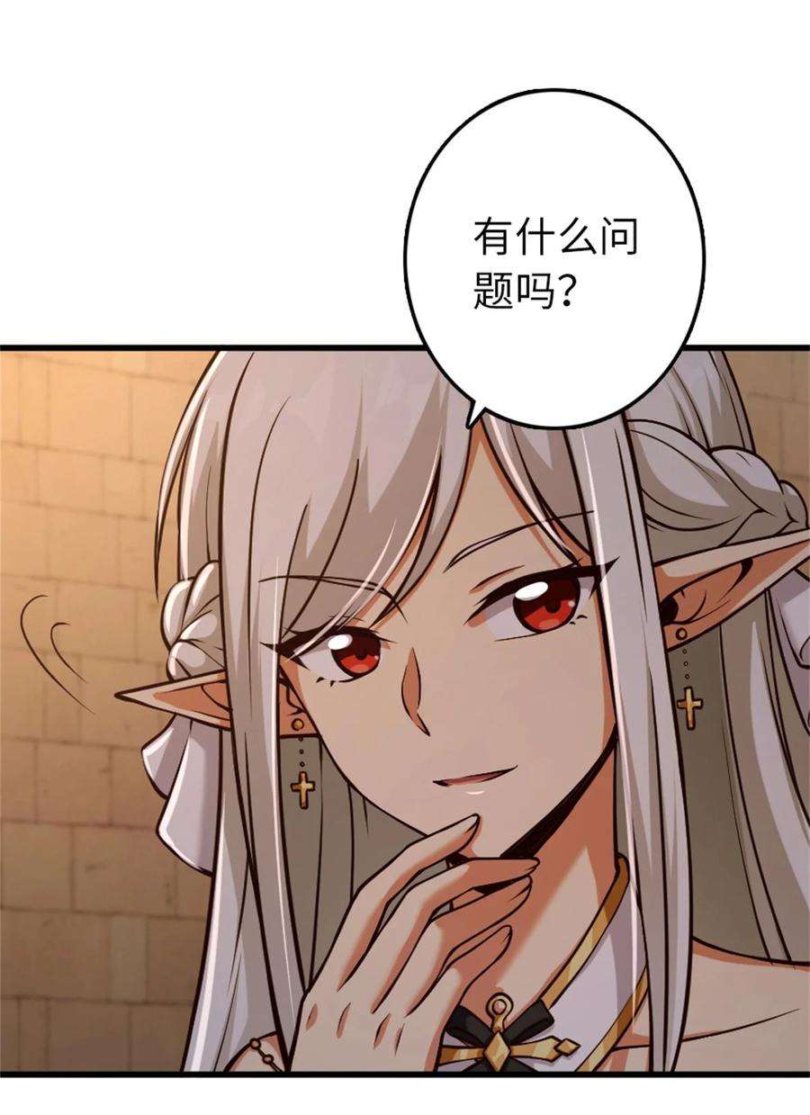 放开那个女巫 348 不能知道的秘密 第38页