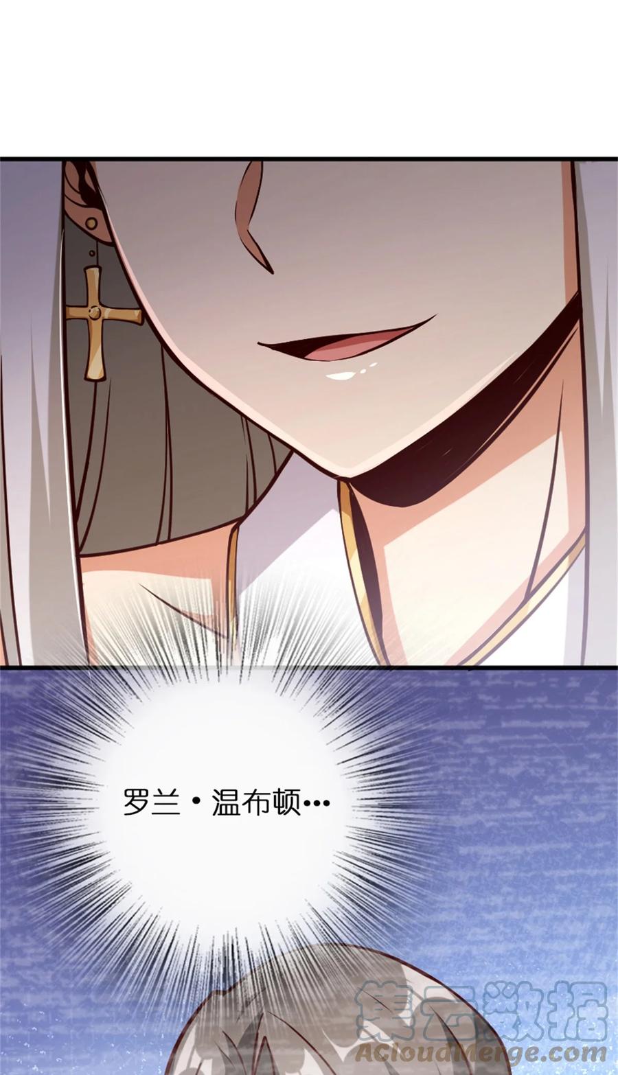 放开那个女巫 348 不能知道的秘密 第61页