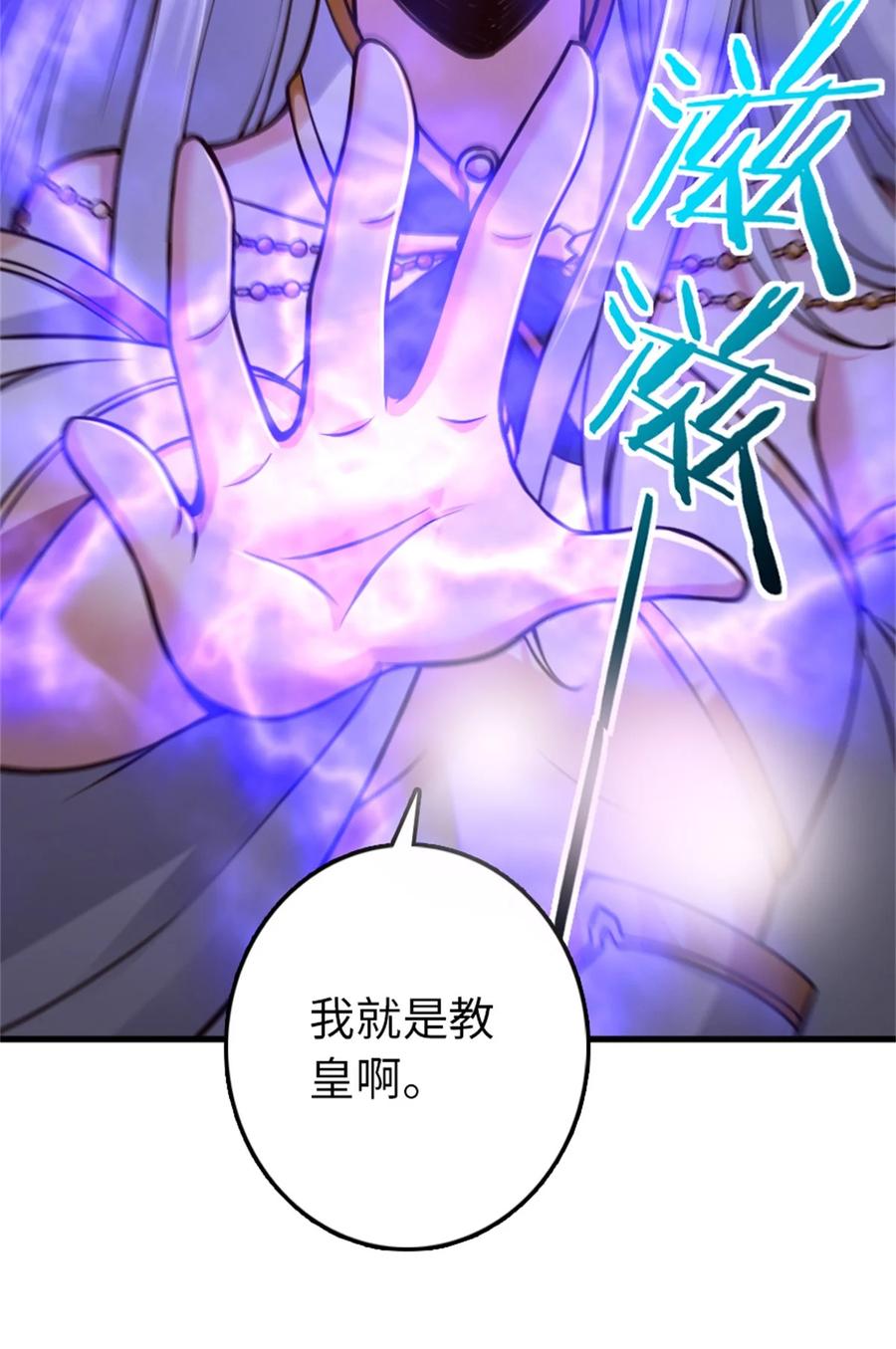 放开那个女巫 348 不能知道的秘密 第44页