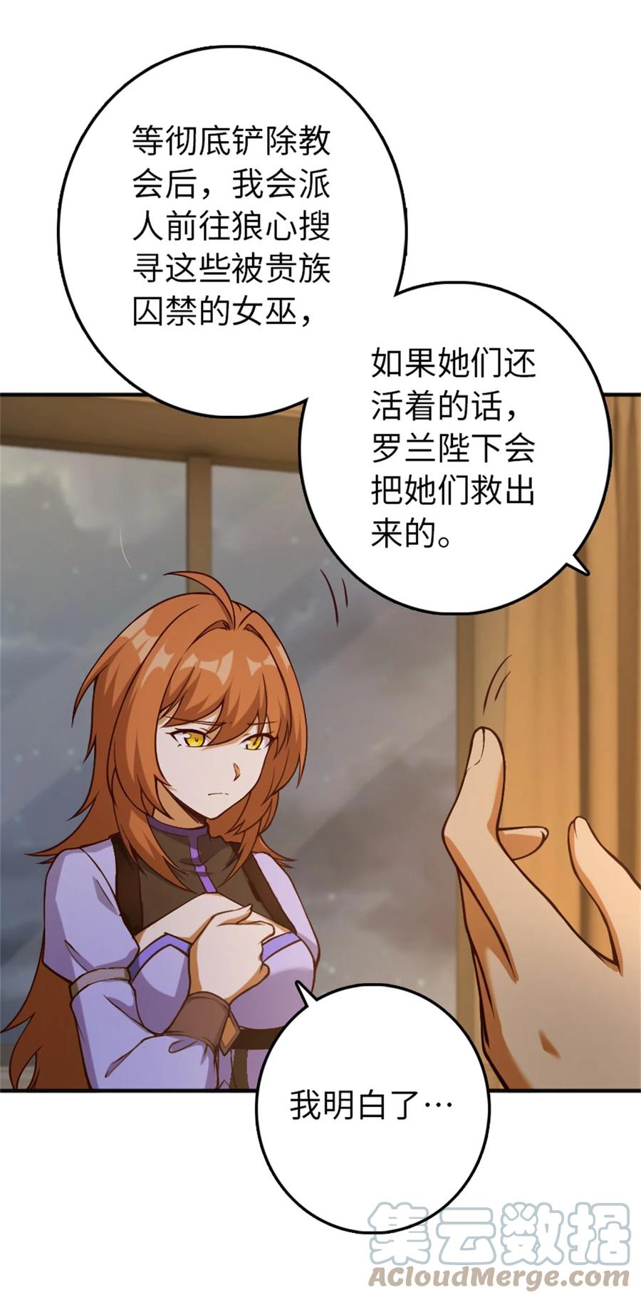 放开那个女巫 349 温布顿夫人？ 第13页