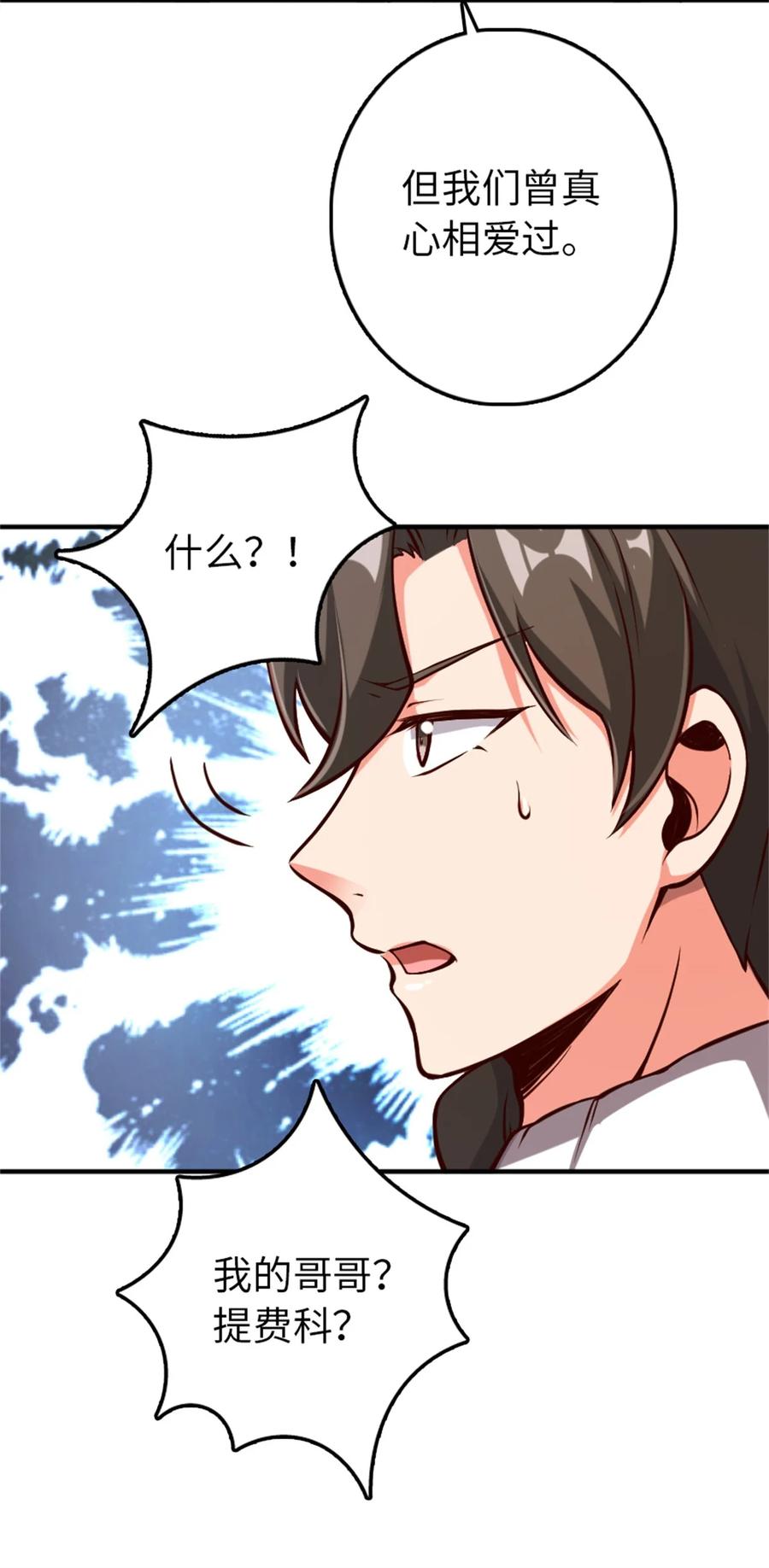 放开那个女巫 349 温布顿夫人？ 第36页