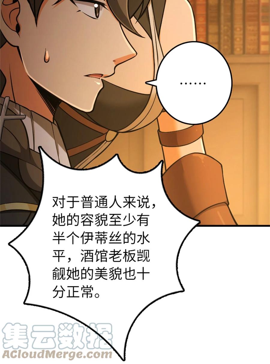 放开那个女巫 349 温布顿夫人？ 第46页