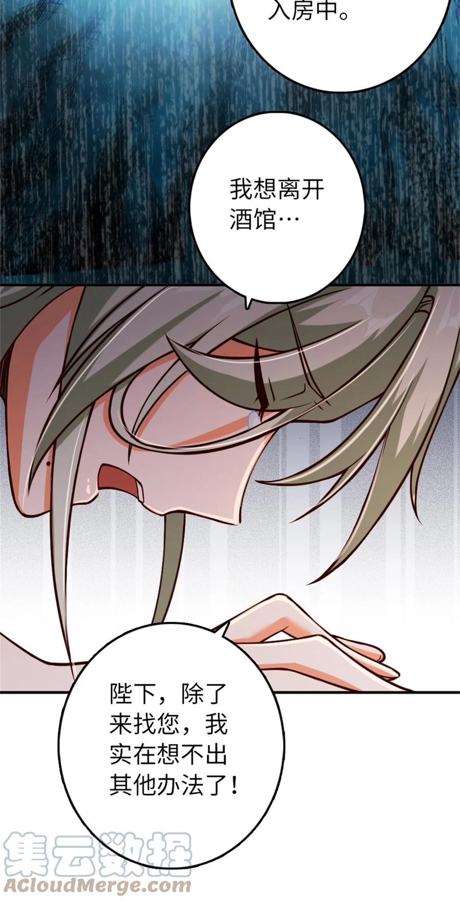 放开那个女巫 349 温布顿夫人？ 第43页