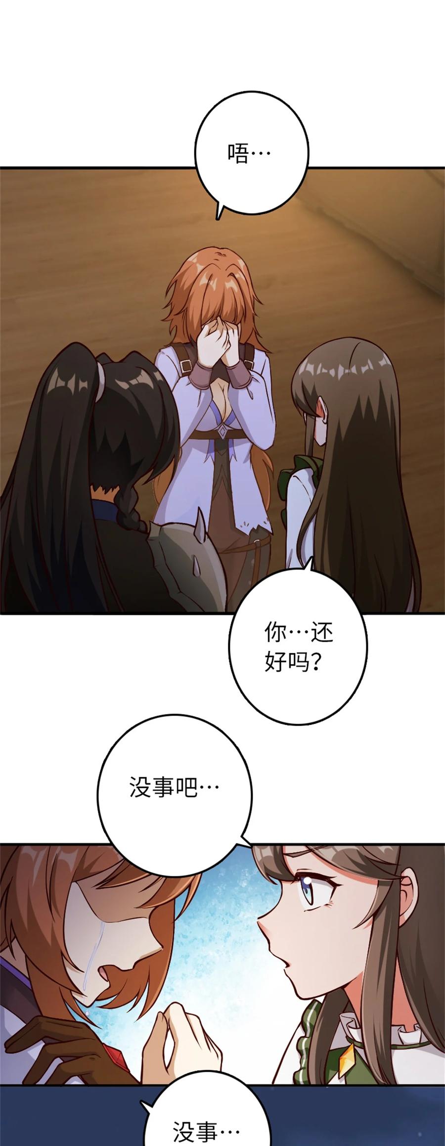 放开那个女巫 349 温布顿夫人？ 第17页