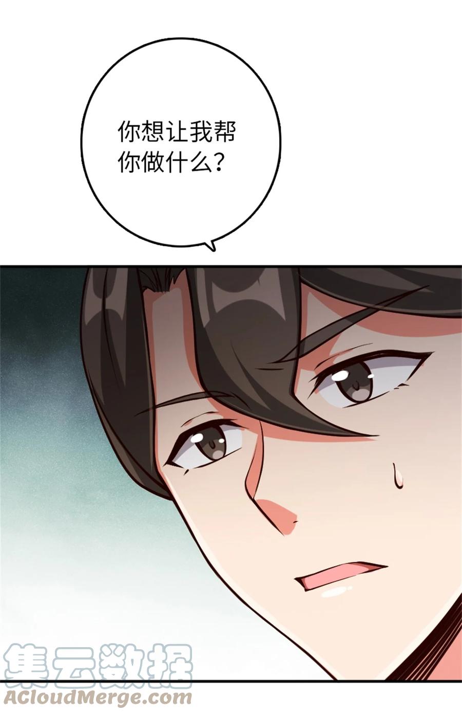 放开那个女巫 349 温布顿夫人？ 第40页