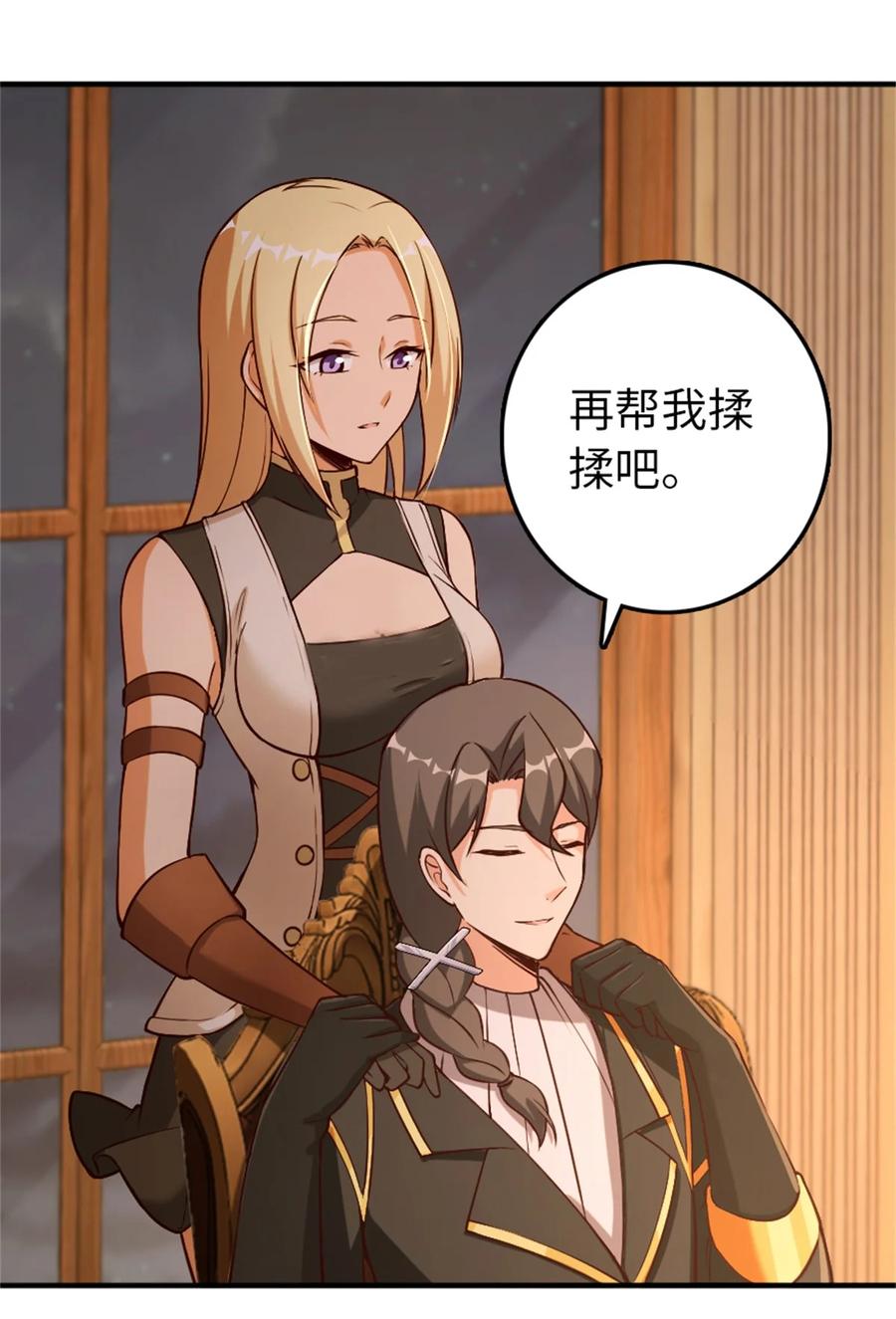 放开那个女巫 349 温布顿夫人？ 第56页